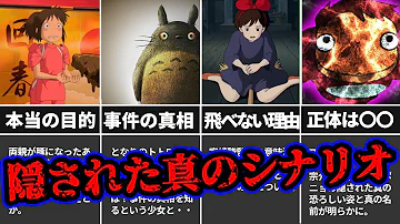 第二回 クレヨンしんちゃん都市伝説 本当の裏設定がヤバすぎた