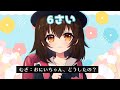 【ロリ】むぎちゃん6才の配信【にじさんじ/家長むぎ】