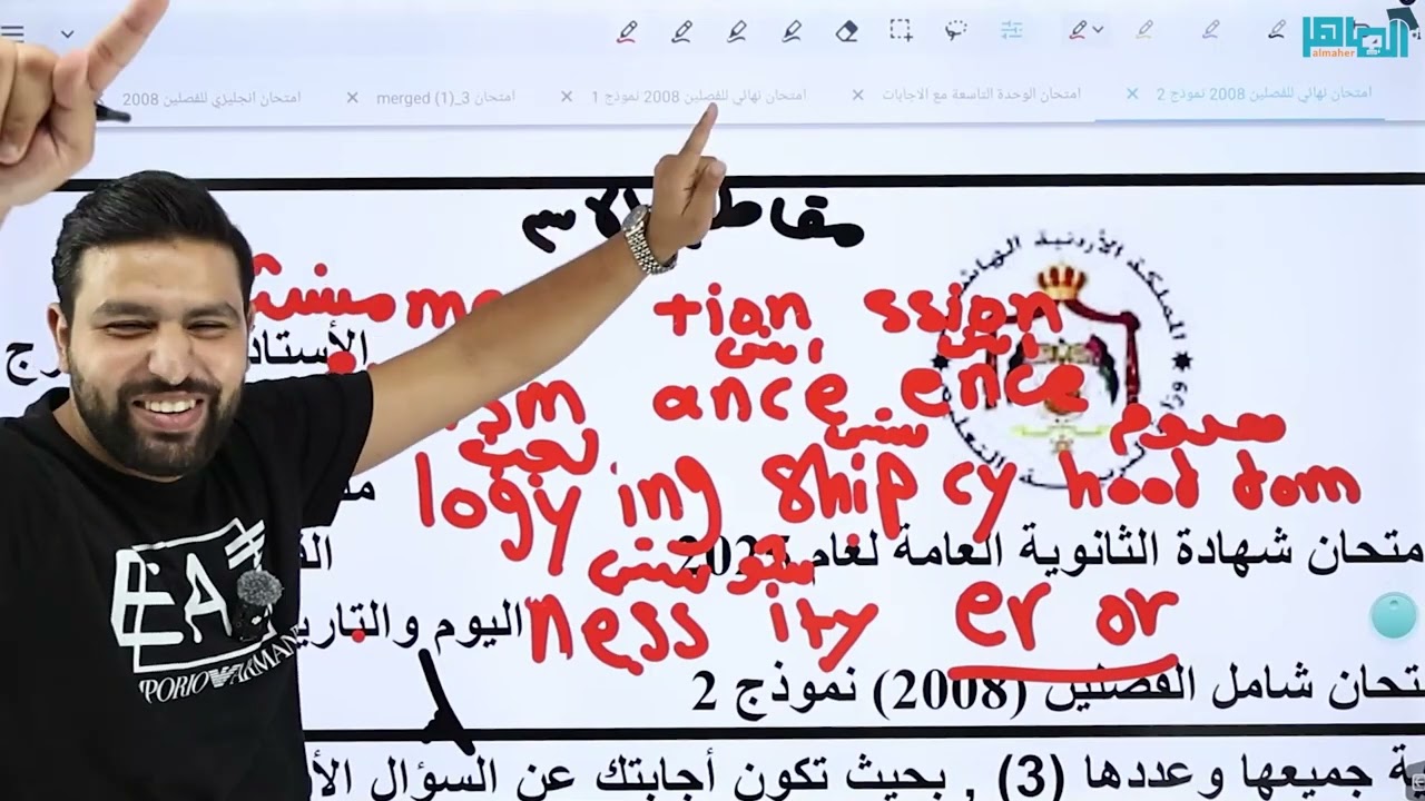 مراجعة الفصلين الثانية قبل الامتحان الوزاري 2008 جزء ثاني محمود فرج