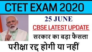 ctet exam date 2020 cancel latest news / ctet admit card july 2020 download