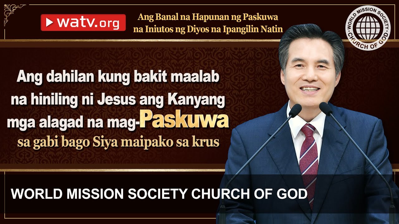 Ang Banal na Hapunan ng Paskuwa na Iniutos ng Diyos na Ipangilin Natin [Ahnsahnghong, Diyos Ina]