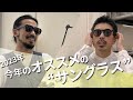 【 今年のイチオシ 】注目のアイテムを一挙に紹介！