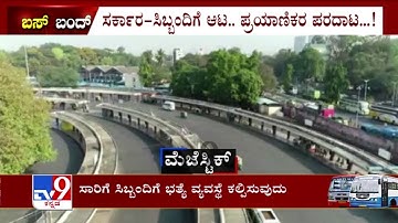 Karnataka Bus Strike: Drone Visuals From Majestic & Yeshwanthpur Bus Station