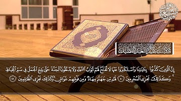 تلاوة من سورة الأعراف | القارئ عبدالله العبداللطيف | تلاوات خاشعة HD