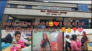 hmare ghr aai laxmi❤️❤️🥰 /viral /vlog /ektavlogsurajpur