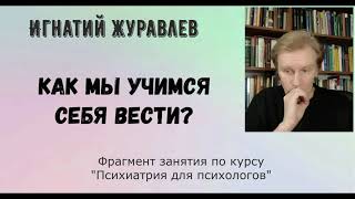 Генезис произвольности: как мы учимся себя вести