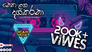 නෙත ළඟ දගකරනා | Netha Laga Dagakarana ~ KAVEESHA KAVIRAJ  #status#dreams_music #nocopyright