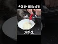 속이 뻥~ 뚫리는 순간