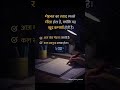 आज की मेहनत = कल की सफलता      Steno में consistency ही जीत है