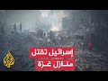 الدمار الهائل في غزة يسلط الضوء على الديموسايد ماذا تعرف عنه