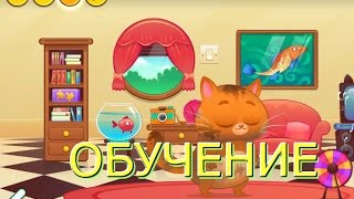 Bubbu#1 -мой виртуальный питомец -ОБУЧЕНИЕ  -Мульти Игра Мультик для детей!