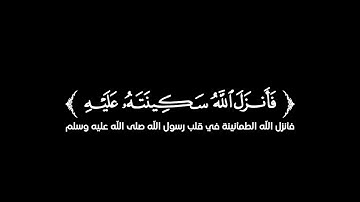 كروما شاشة سوداء قرآن كريم 🌿تلاوة من سورة التوبة 🌿القارئ راشد الحليبة🌿