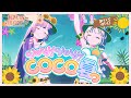 Very! Very! COCO夏っ