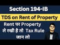 Section 194-IB | TDS on rent of property | when to deduct TDS on Rent of property