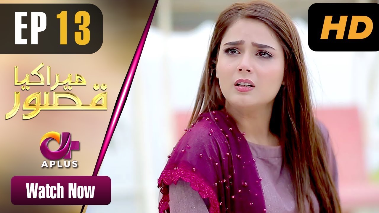 Mera Kiya Qasoor - Episode 13 Aplus Jul 25, 2019
