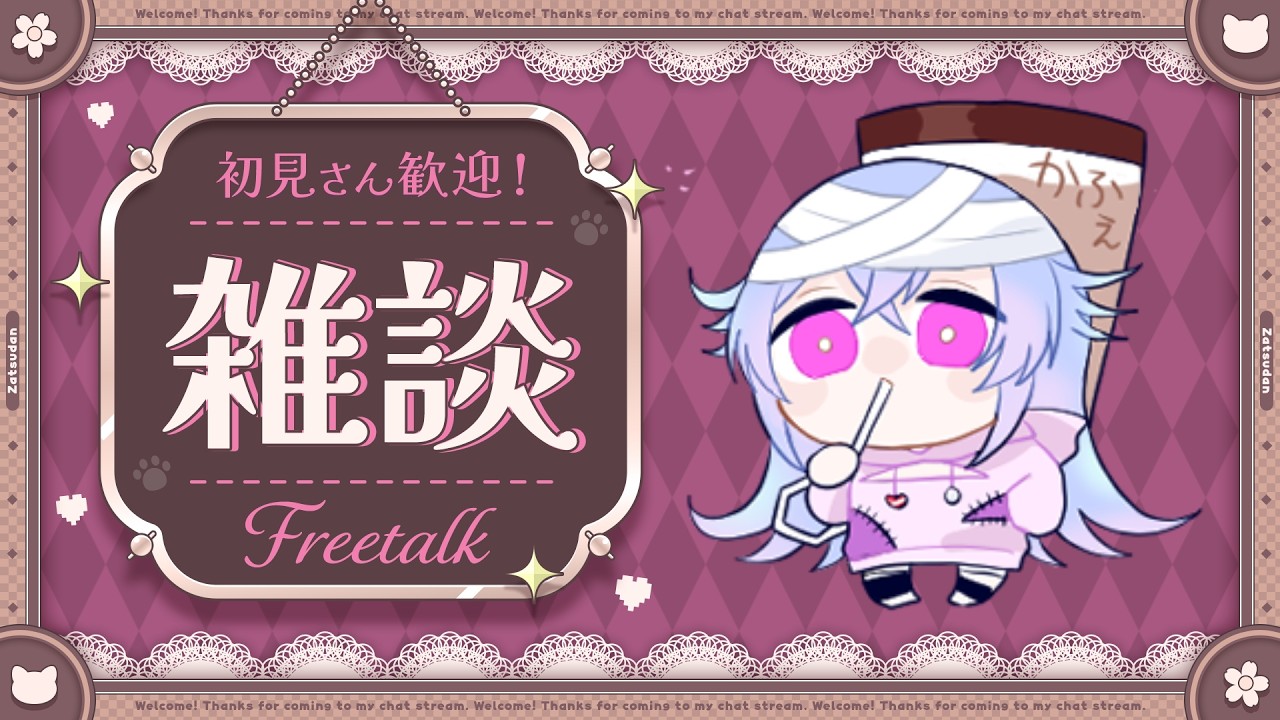 【お昼にまったり☀】企画のネイル施術を控えた人妻の #雑談【 #木乃伊めんま / JP VTuber】