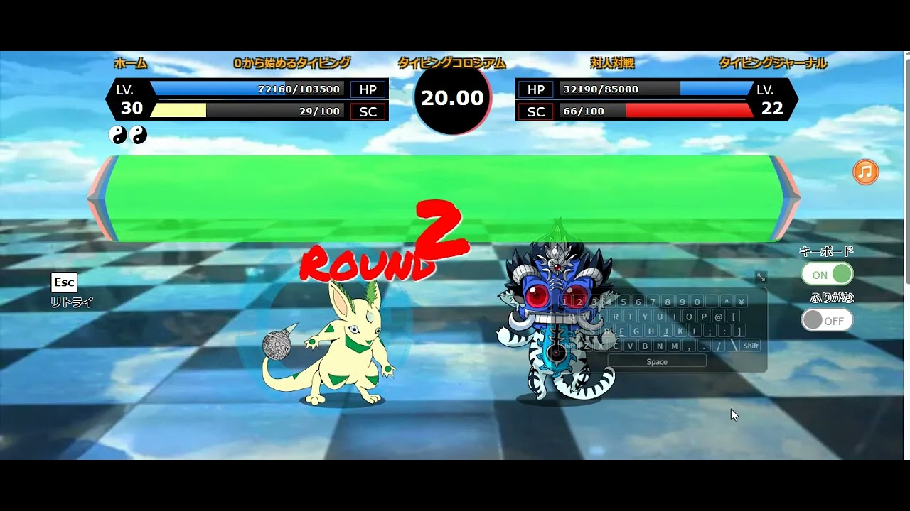 タイピングコロシアム z2　討伐