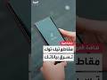خبراء التقنية يحذ رون من مقاطع تنتشر على تيك توك قد تستخدم لسرقة بياناتك دون علمك 