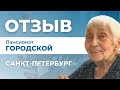 Отзыв о пансионате для пожилых людей Опека «Городской» (г. Санкт-Петербург)