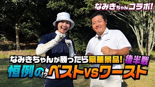 なみきちゃん様 なみき（ナミキ） | ホリプロオフィシャルサイト