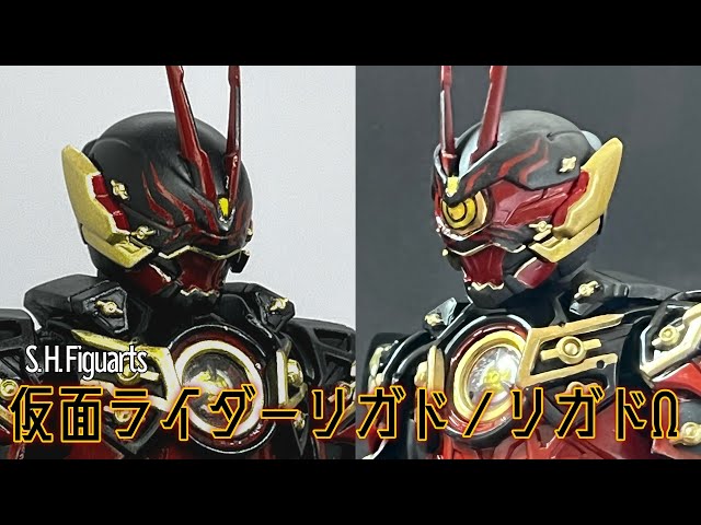shf規格カスタム品 リガド メイキング】 フィギュアーツ改造 仮面ライダーリガド/リガドΩ
