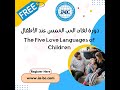 💥 دورة مجانية 💥