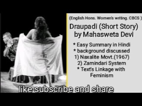 draupadi by mahasweta devi summary