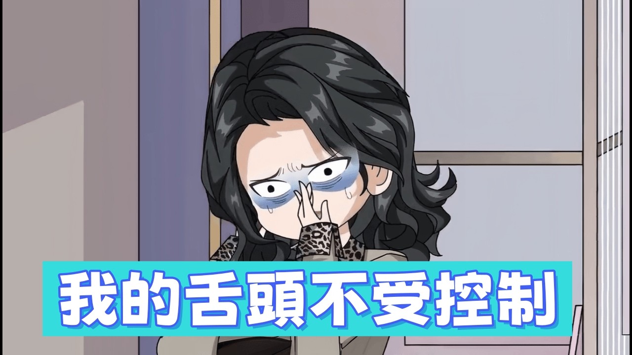 都市動畫《真話病》拒絕演戲竟被全網封殺？看過氣女星如何靠「講真話」絕地大反擊，揭開超大咖經紀公司的醜惡真面目。