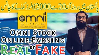 Omni Stock is Real or Fake? | Omni Stock Online Earning Review screenshot 2