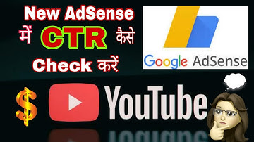 How to check CTR in AdSense| CTR Kaise Check kare |How to Check CTR  on mobile | New Update 2021