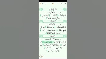 سورة الإخلاص للقارئ سعد الغامدي تحميل القرآن كامل هنا 1080