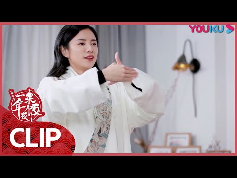 CUT：传承文化的现代汉服也太美了吧！| 一桌年夜饭 第二季 | 优酷纪实 YOUKU DOCUMENTARY