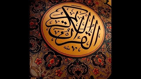 سورة النور ـ الشيخ أحمد العجمي