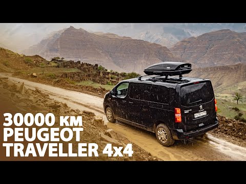 Личный опыт. 30000 км на Peugeot Traveller 4x4. Поломки. Стоит ли покупать?