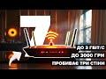 ТОП-7 найпотужніших НЕДОРОГИХ РОУТЕРІВ (від 1000 до 3000 грн) | Який роутер для дому вибрати у 2025?