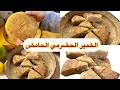 الخمير الحضرمي الحامض بطريقة وشرح تفصيلي