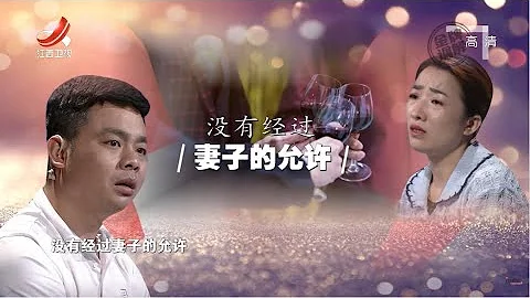 《金牌調解》女子買化妝品被丈夫打 男子欲挽回婚姻調解員表失望 20210829 - 天天要聞