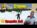 Продаём Всё НАБОР В БАНДУ  RADMIR  09 Сервер