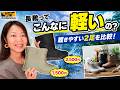 【ワークマン】長靴ってこんなに軽いの？履きやすいおすすめ2足をレビュー！
