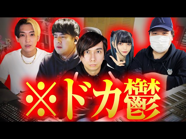 【全員炎上】ヒカルうつ病発言に疑念・コレコレの◯事情・ゆゆうたジュニアアイドル…2026年、既に焼け野原。