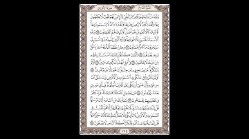 سورة الأعراف - الشيخ خالد الجليل - صفحة 174 للحفظ مكررة ثلاث مرات