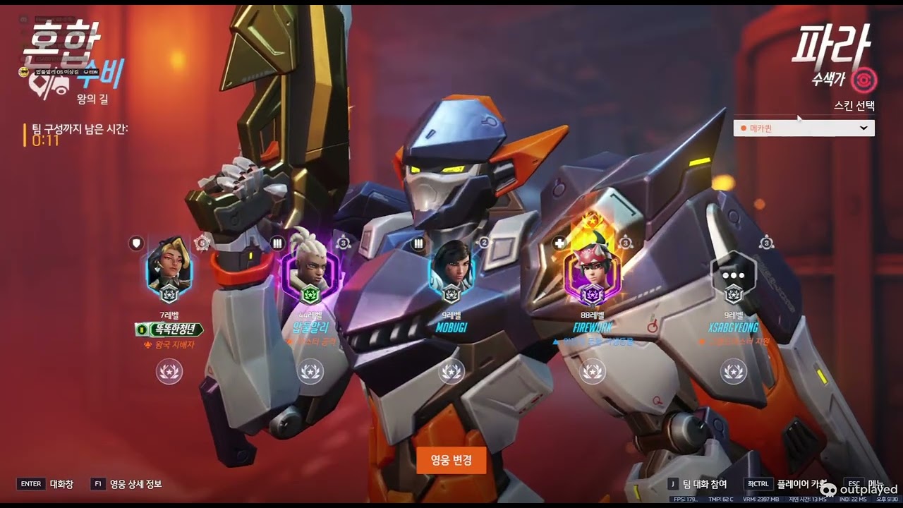 왕의 길 스크림