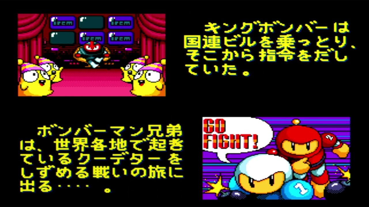 とびだせ大作戦 プレイ動画/ Tobidase Daisakusen [The 3-D Battles of
