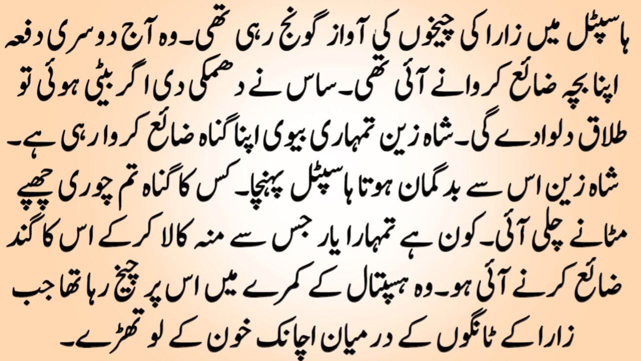 ROMANTIC RUDE HERO BASED NOVEL＂اداس محبت＂BY  SHEESHA-E-ALFAAZ