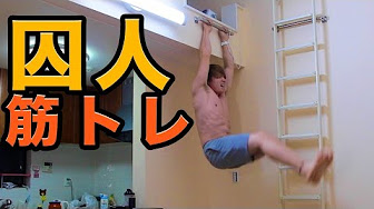 器具 面白い 筋トレ Youtube