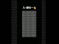 わかるかな？