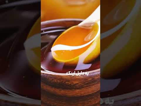 رنگ عسل نشونه چیه عسل تیره بهتره یا روشن