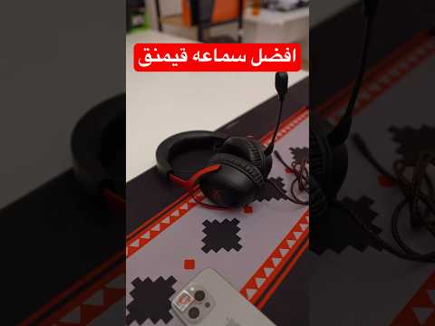 افضل سماعه قيمنق هايبر اكس كلاود 3 بلاستيشن اكس بوكس