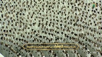 سوره الواقعه لـ فضيله الشيخ #فيصل_غزاوي من صلاه العشاء ٤ ذو القعدة ١٤٤٣هـ
