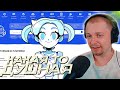 СТИНТ ИГРАЕТ В АЛЬТУШКУ ДЛЯ СКУФА, РОБО-АЛИСА